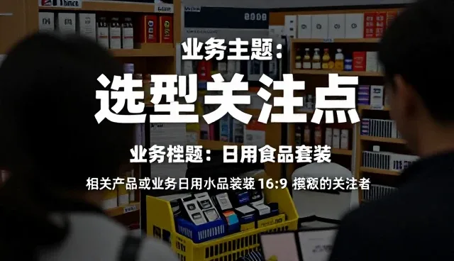 商品定制如何重塑供应链整合的核心逻辑